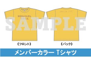 画像1: 【MAGICAL SPEC】メンバーカラー Tシャツ (1)