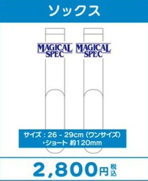 画像1: 【MAGICAL SPEC】ソックス【3周年記念ライブグッズ】 (1)