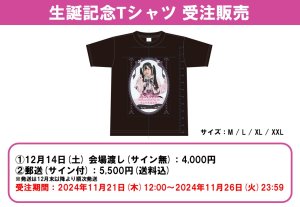 画像1: 【MAGICAL SPEC】ANNA生誕記念Tシャツ（受注販売） (1)